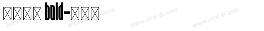 微软雅黑 bold字体转换